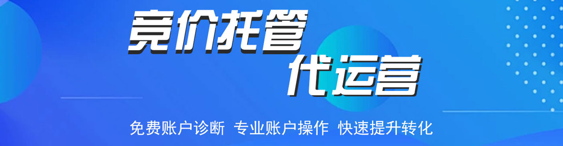 云安百度竞价开户